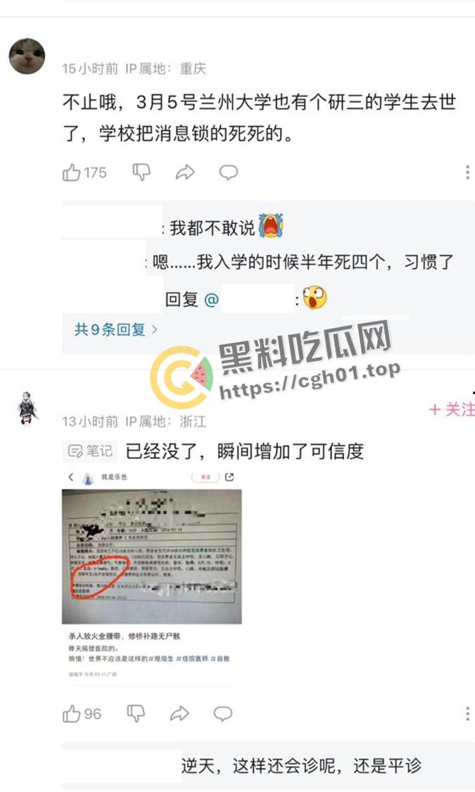 学医就该当牛做马？全国多地医疗规培生自杀 微博抖音狂删热搜 究竟是谁在害怕-9