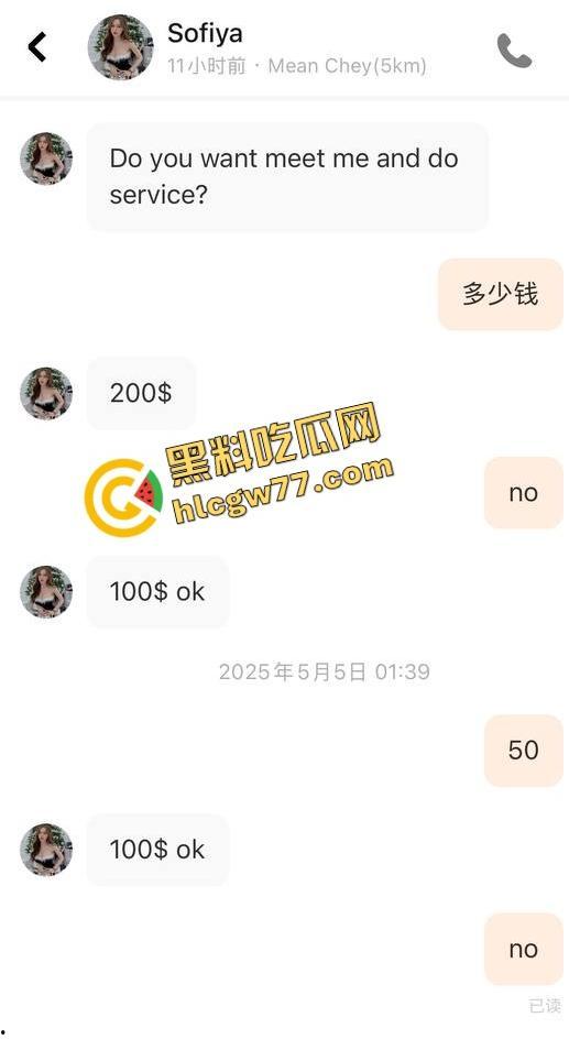 一刀砍下150美刀，柬埔寨实战大神睡完外围妹子就跑路，事后换号安慰她不是你的问题，是我渣！-1