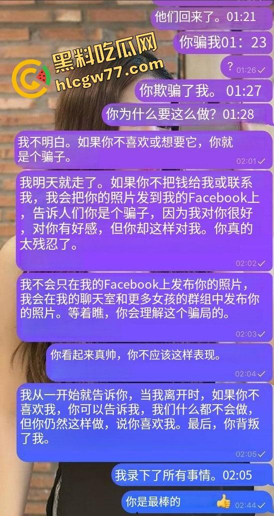 一刀砍下150美刀，柬埔寨实战大神睡完外围妹子就跑路，事后换号安慰她不是你的问题，是我渣！-7