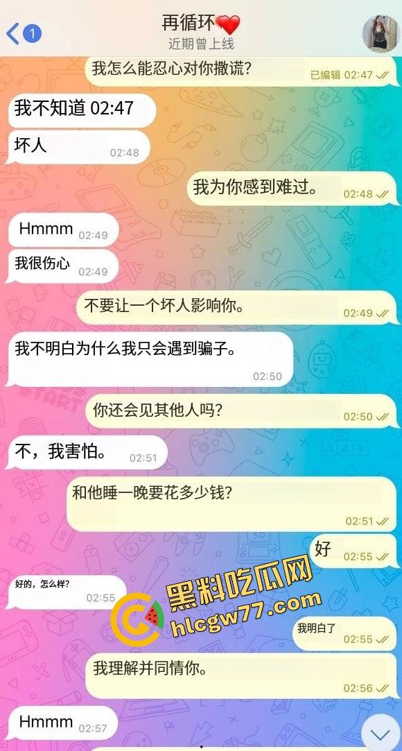 一刀砍下150美刀，柬埔寨实战大神睡完外围妹子就跑路，事后换号安慰她不是你的问题，是我渣！-9