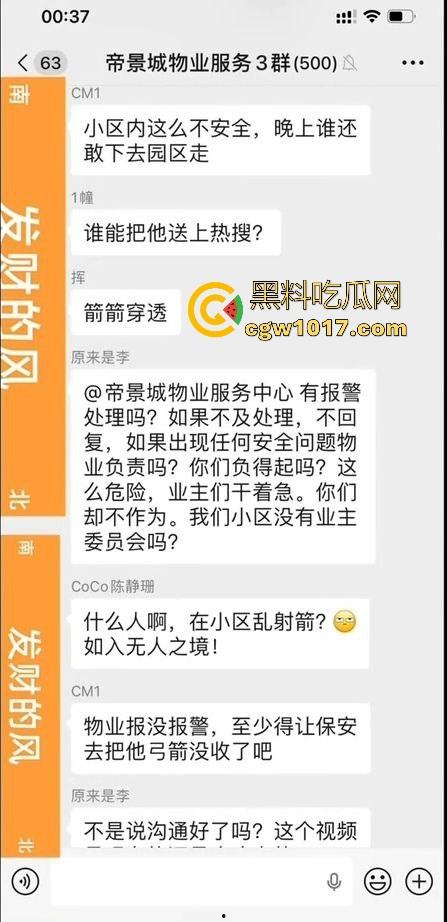 广东揭阳缔景城小区有人虐猫,深夜拿弓箭弓弩射小区小猫咪,在小区乱射箭,如入无人之境,今天敢射猫明天就敢射人!-1