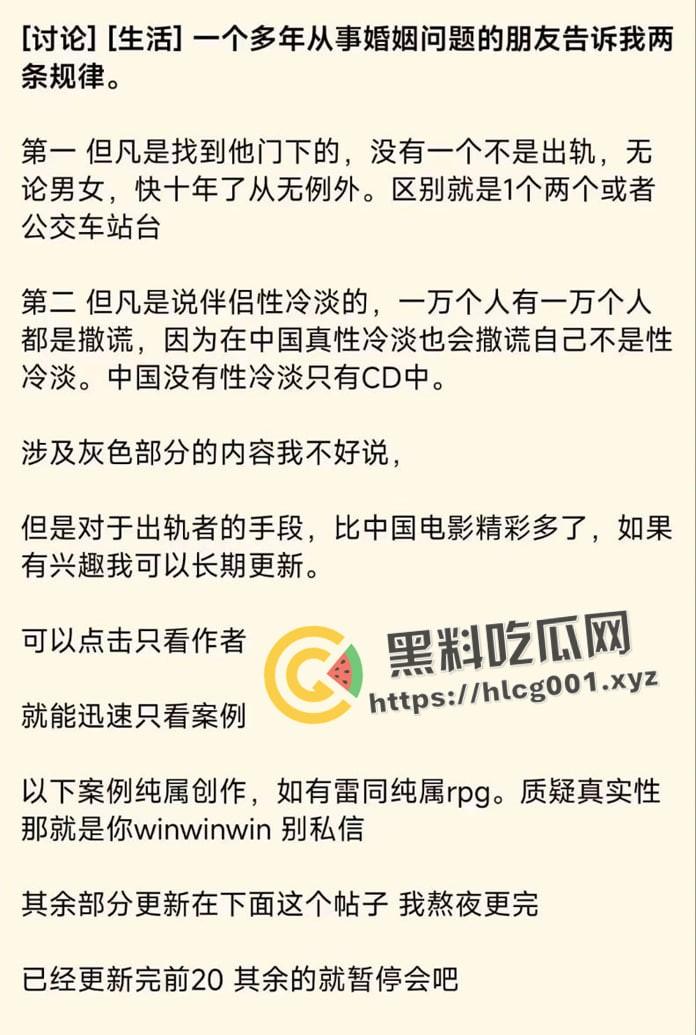 奇葩婚姻TOP10!只有想不到 没有做不到 跌碎三观的出轨方式 学到就是赚到 赚到就能有逼草-1