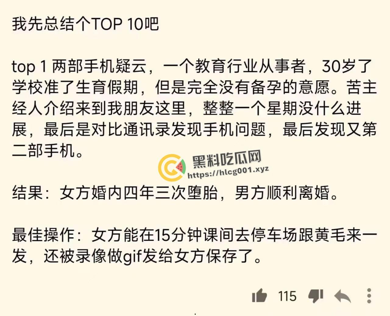 奇葩婚姻TOP10!只有想不到 没有做不到 跌碎三观的出轨方式 学到就是赚到 赚到就能有逼草-2
