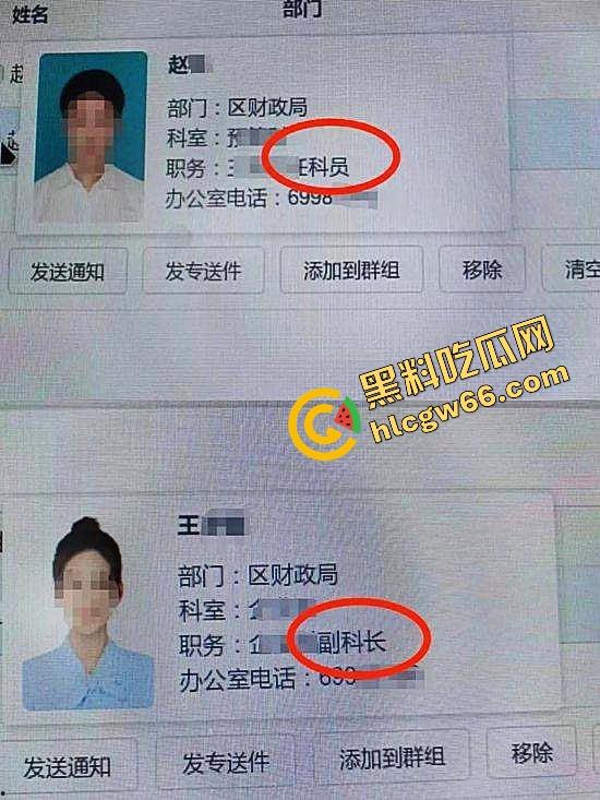 天津区财政科员【赵琳】爬上财政局副科长王梦娜的床 遭妻子曝光不雅视频,聊天记录全曝光-1