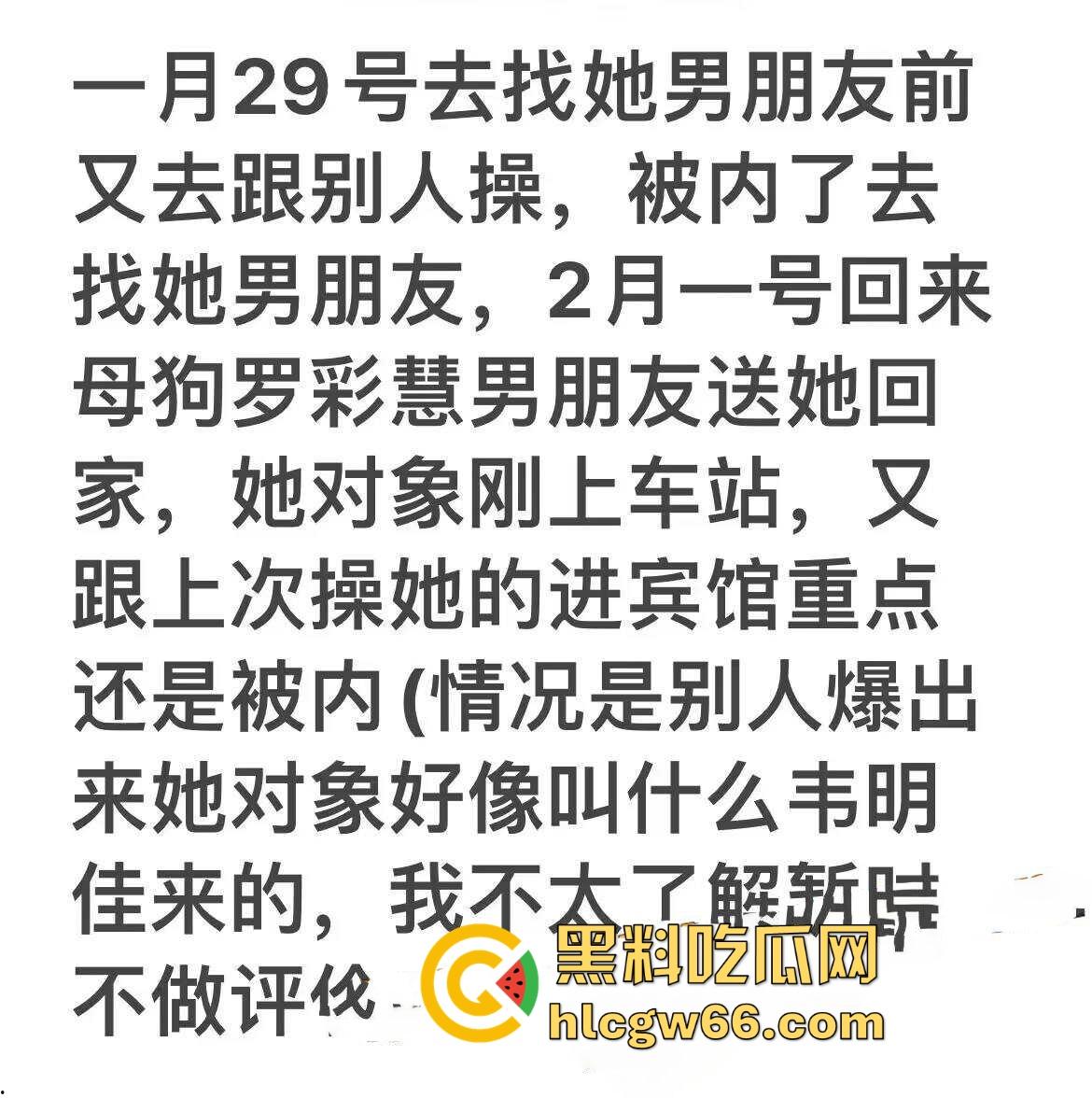 广西柳州生态环境监测学院【罗彩慧】夹着炮友的精液去见男友 绿帽男友无意间达成刷锅成就-3