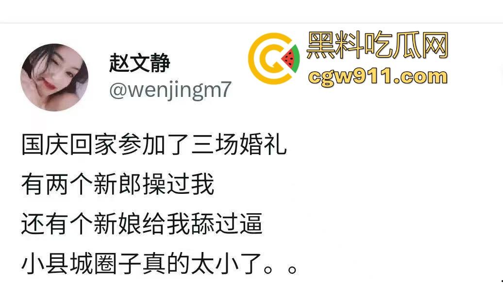 小县城的圈子可真乱啊!女子坦言假期参加3场婚礼有两个新郎曾经操过他,年轻人玩得真开放啊!-1