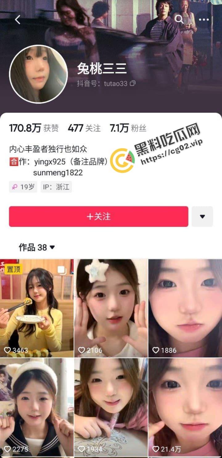 抖音 兔桃 巨乳妹子 红包福利视频流出 这小肉手证明了事情并不简单-2