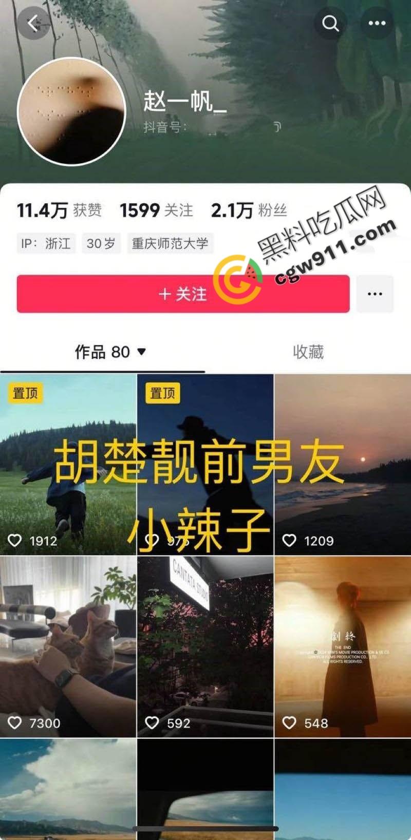 抖音网红【胡楚靓】出轨风波！男友醉酒威胁，私生活混乱大曝光，约炮视频疯传，网友惊呼：“超级心机婊”！-2