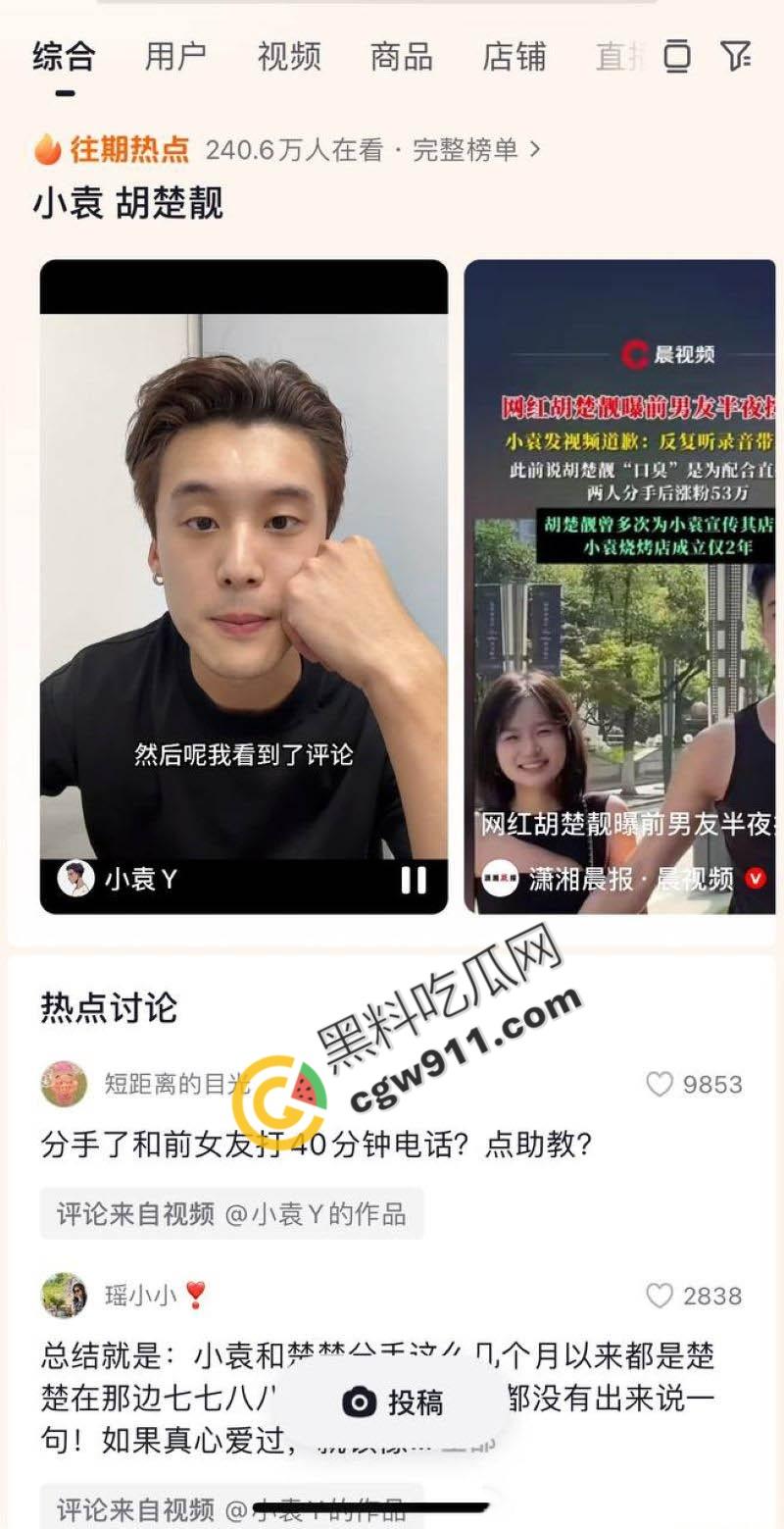 抖音网红【胡楚靓】出轨风波！男友醉酒威胁，私生活混乱大曝光，约炮视频疯传，网友惊呼：“超级心机婊”！-12