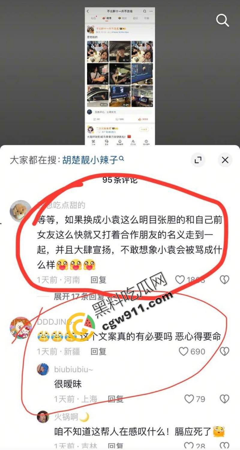 抖音网红【胡楚靓】出轨风波！男友醉酒威胁，私生活混乱大曝光，约炮视频疯传，网友惊呼：“超级心机婊”！-24