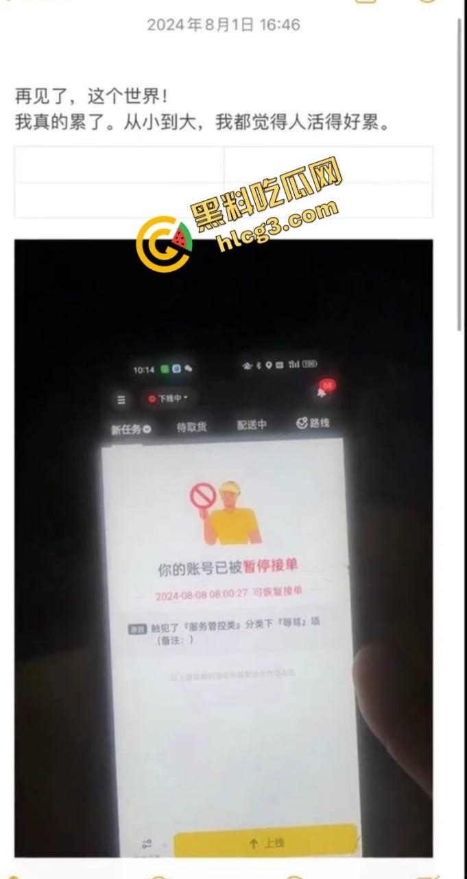 人间悲剧!广州25岁美团外卖小哥 因为顾客无理投诉崩溃跳楼轻生!-3