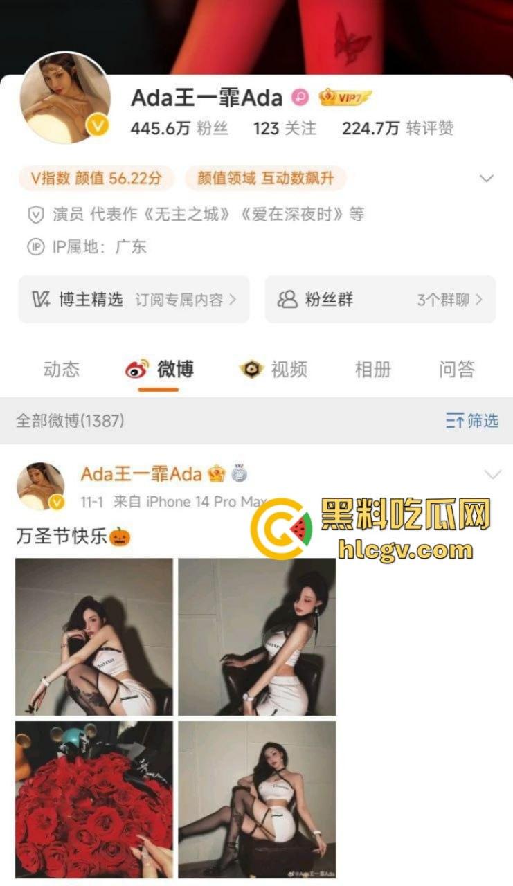 微博436W粉丝大网红【王一霏ADA】面对潜规则果断一对一视频四点全露!-1