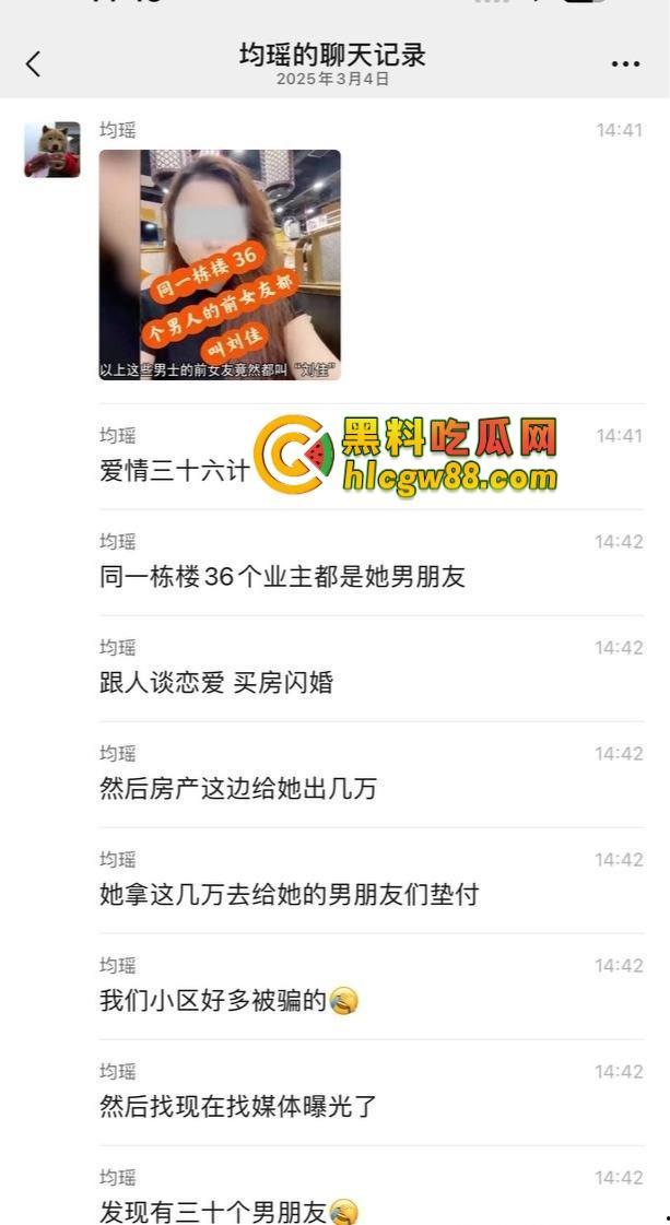 深圳华媒世界36个傻屌前女友同名『刘佳』房产婊操盘杀猪秀操作,甜嘴哄屌掏首付秒跑!-1