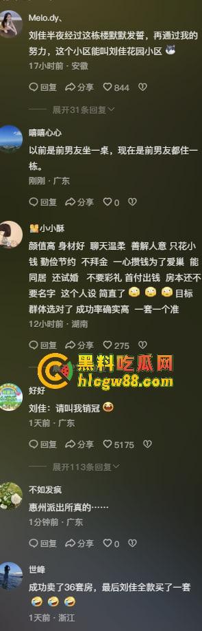 深圳华媒世界36个傻屌前女友同名『刘佳』房产婊操盘杀猪秀操作,甜嘴哄屌掏首付秒跑!-6