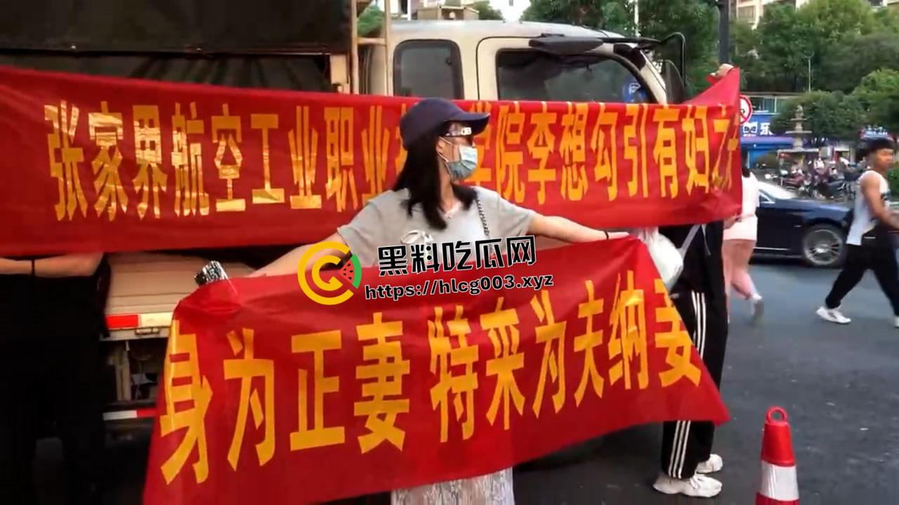 张家界航空工业职业技术学院【李想】老师出轨大二学生 被正妻曝光 敲锣打鼓帮纳妾 这下再也抬不起头来了-4