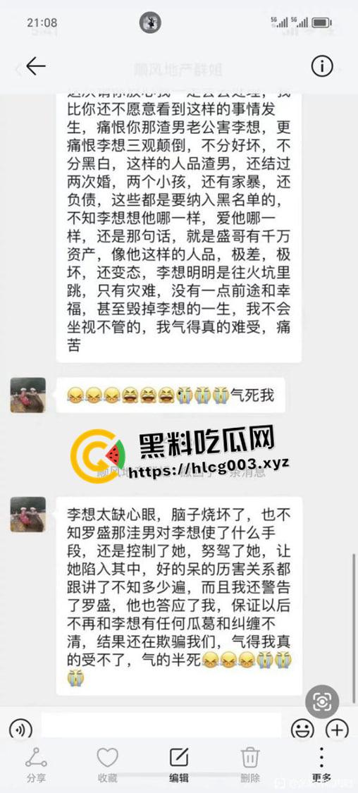 张家界航空工业职业技术学院【李想】老师出轨大二学生 被正妻曝光 敲锣打鼓帮纳妾 这下再也抬不起头来了-5