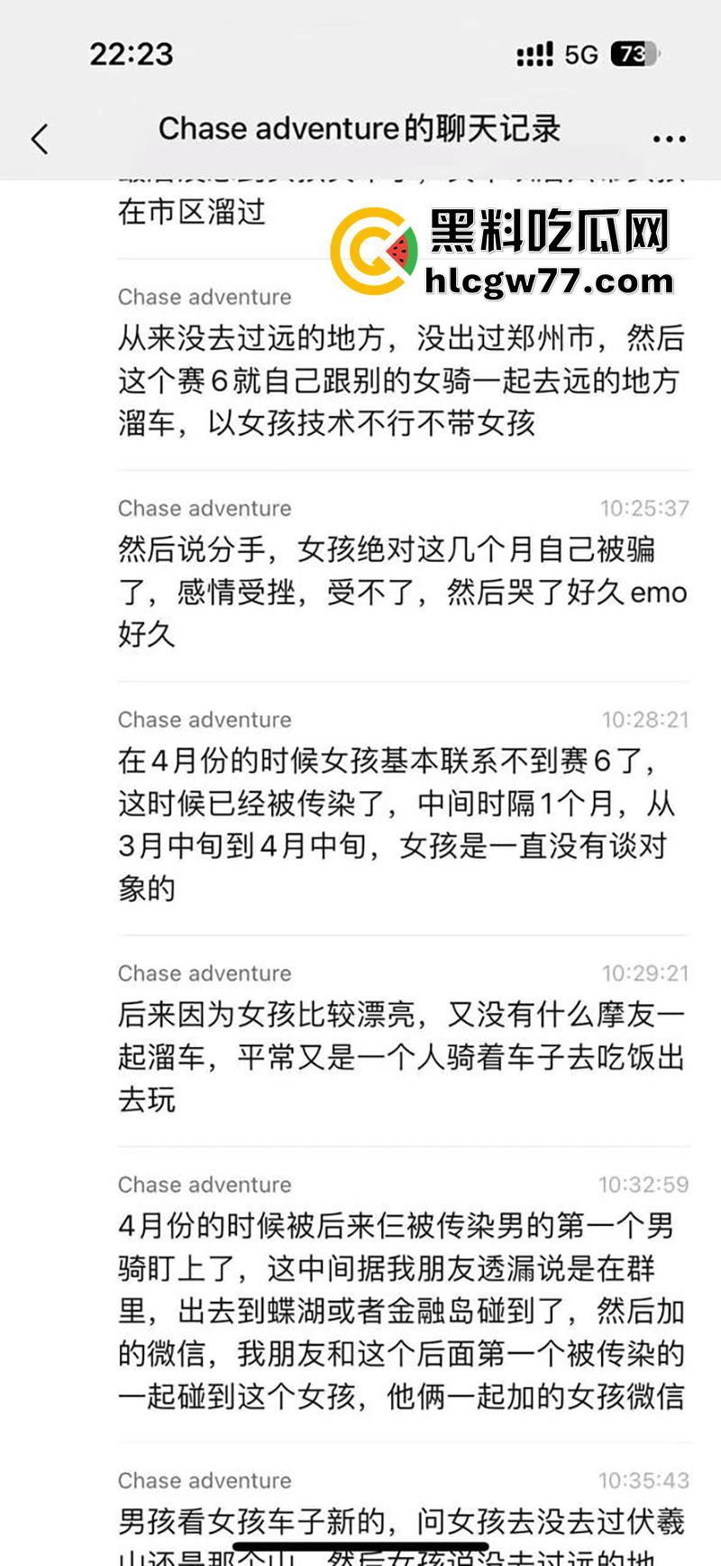 河南郑州惊现生化母体,机车圈高颜值主播美女,竟是生化母体传染6男3女,聊天记录流出!-3