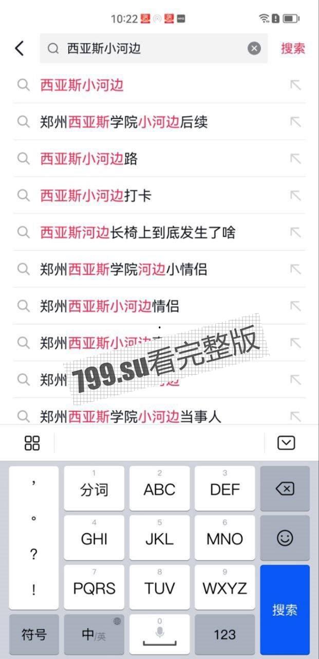 郑州 西亚斯学院 河边长板凳事件 传说中的贵族学院也一样玩的花-2