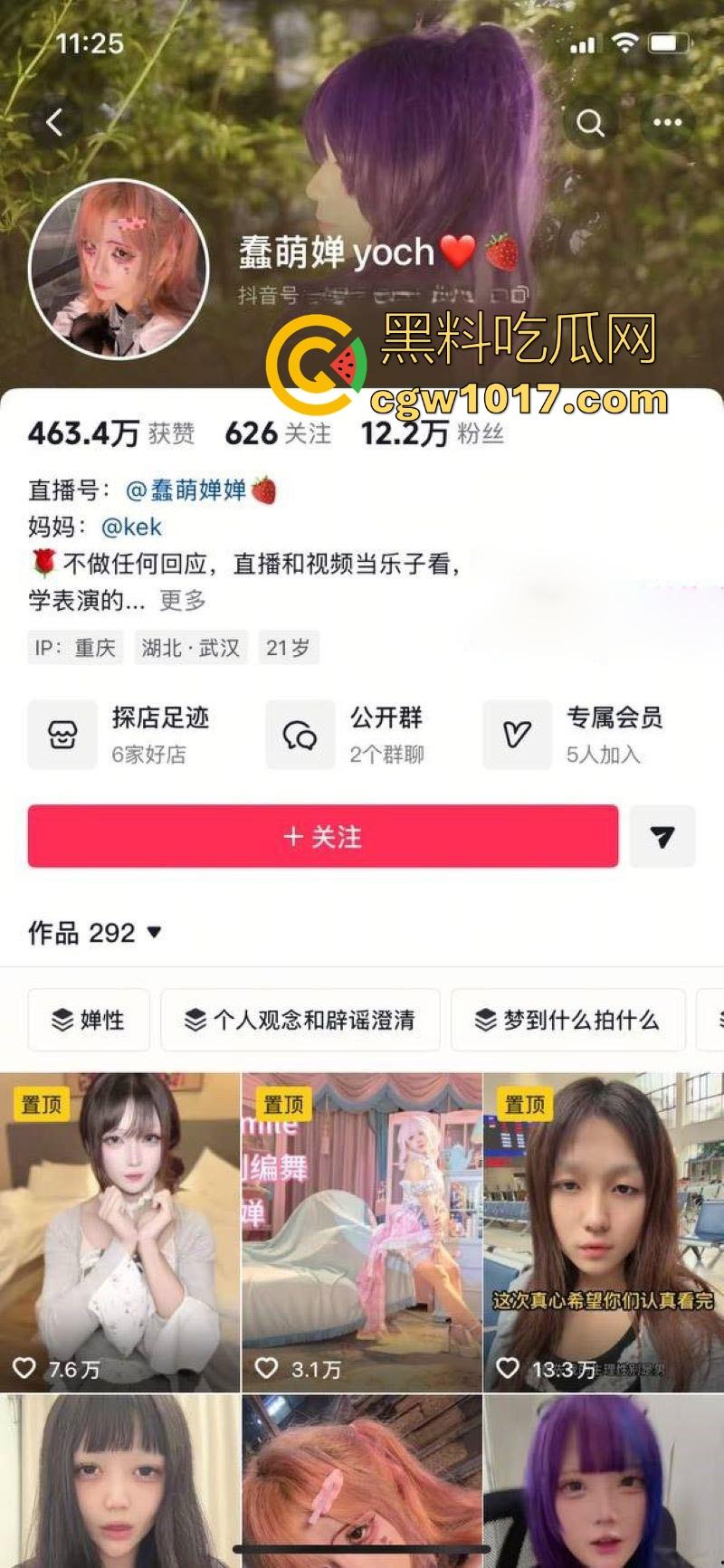 抖音SM网红【蠢萌婵yoch】造谣【暴力黑手s】开淫趴多人运动黑料,纯属炒作起号,露脸道歉澄清!-2