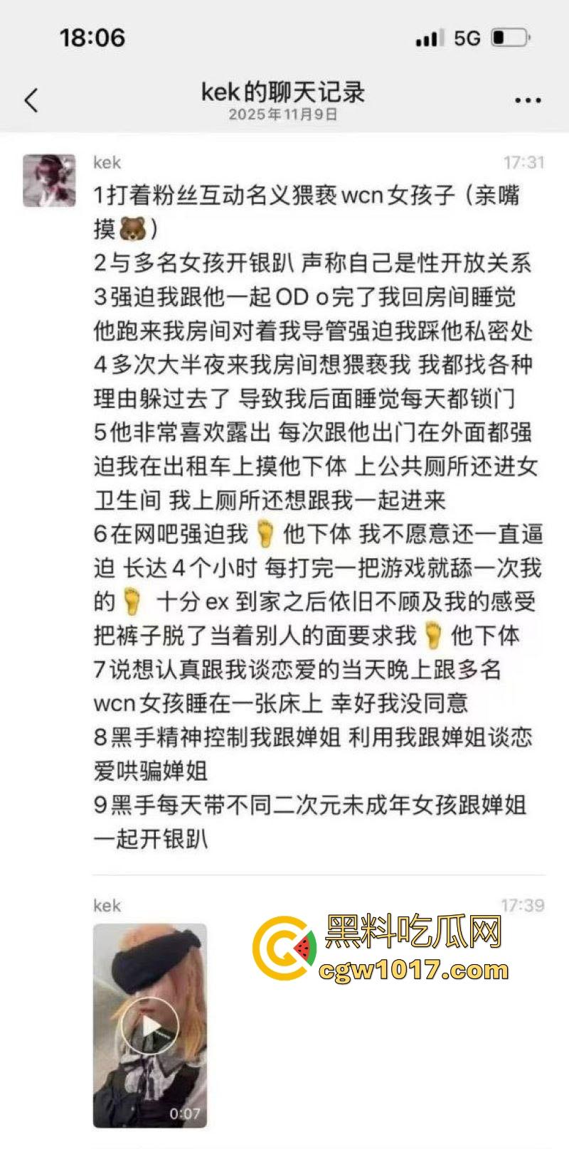 抖音SM网红【蠢萌婵yoch】造谣【暴力黑手s】开淫趴多人运动黑料,纯属炒作起号,露脸道歉澄清!-3