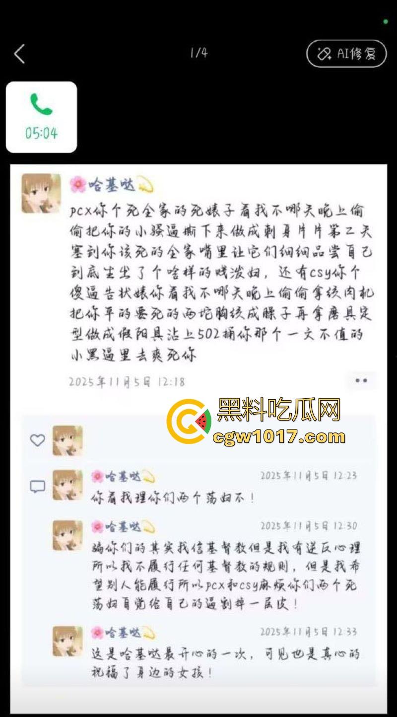 抖音SM网红【蠢萌婵yoch】造谣【暴力黑手s】开淫趴多人运动黑料,纯属炒作起号,露脸道歉澄清!-4