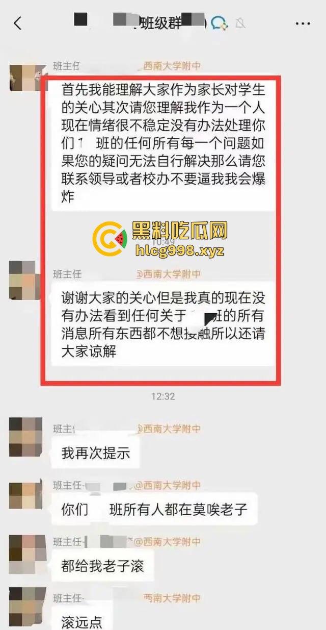 重庆女老师班级群内失控发飙！家长投诉引爆网络，背后竟是遭家长殴打的真相？-6