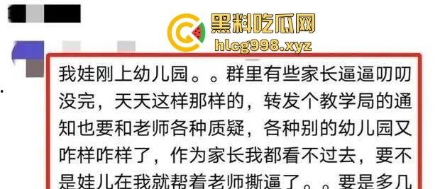重庆女老师班级群内失控发飙！家长投诉引爆网络，背后竟是遭家长殴打的真相？-12
