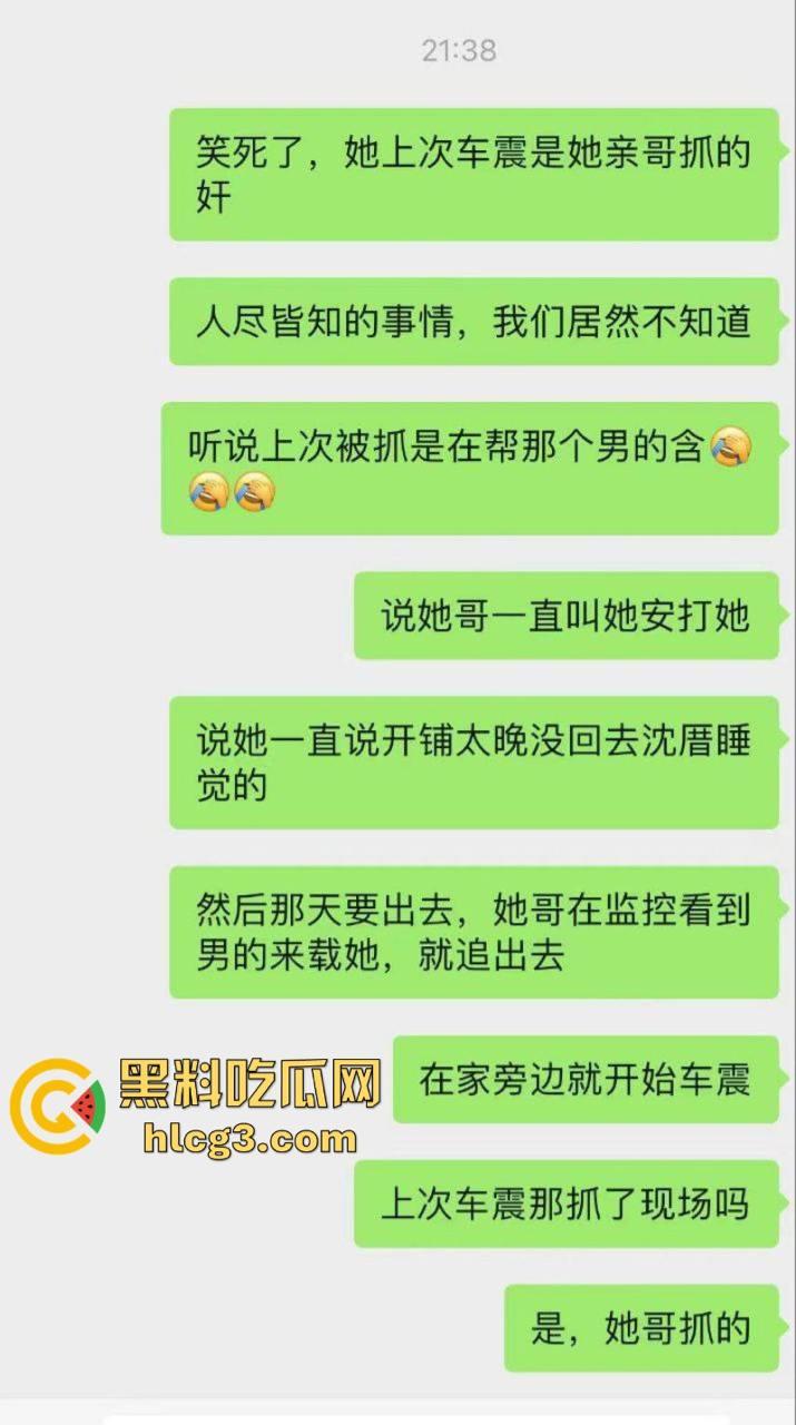 广东潮汕饶平县钱东镇服装店老板娘【许Mimi】婚内出轨 与情人开房被老公抓现行！-6