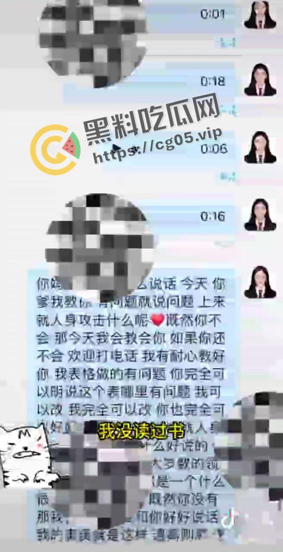 微博抖音狂删贴!00后女孩【诸葛妙妙】浙江政府钉钉群内狂怼辱骂自己的领导 00后整顿职场的时候到了-1