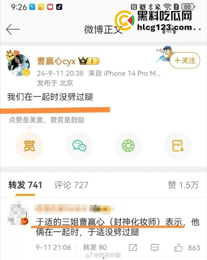 于适多段恋情曝光!时间管理大师劈腿四人,张雨绮怒怼内幕震撼内娱!-2