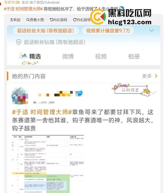 于适多段恋情曝光!时间管理大师劈腿四人,张雨绮怒怼内幕震撼内娱!-3