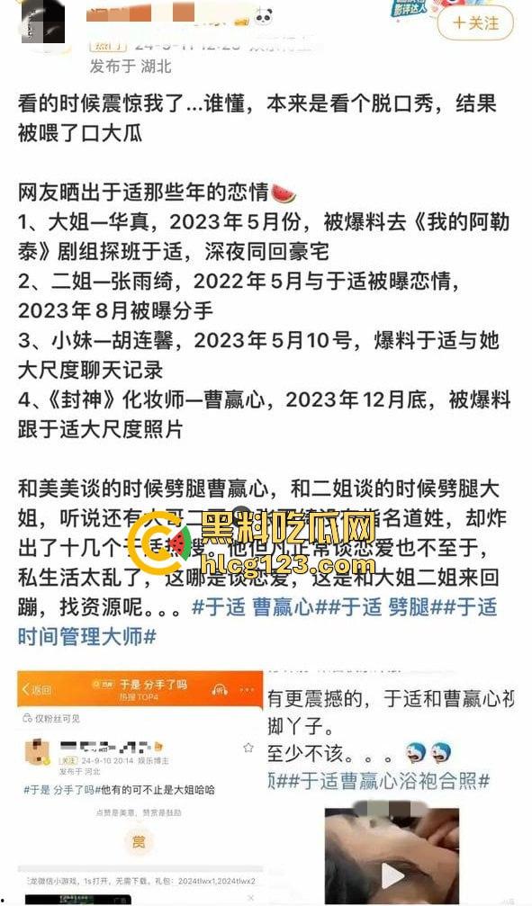 于适多段恋情曝光!时间管理大师劈腿四人,张雨绮怒怼内幕震撼内娱!-4