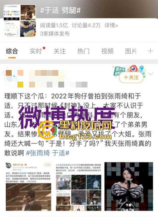 于适多段恋情曝光!时间管理大师劈腿四人,张雨绮怒怼内幕震撼内娱!-5