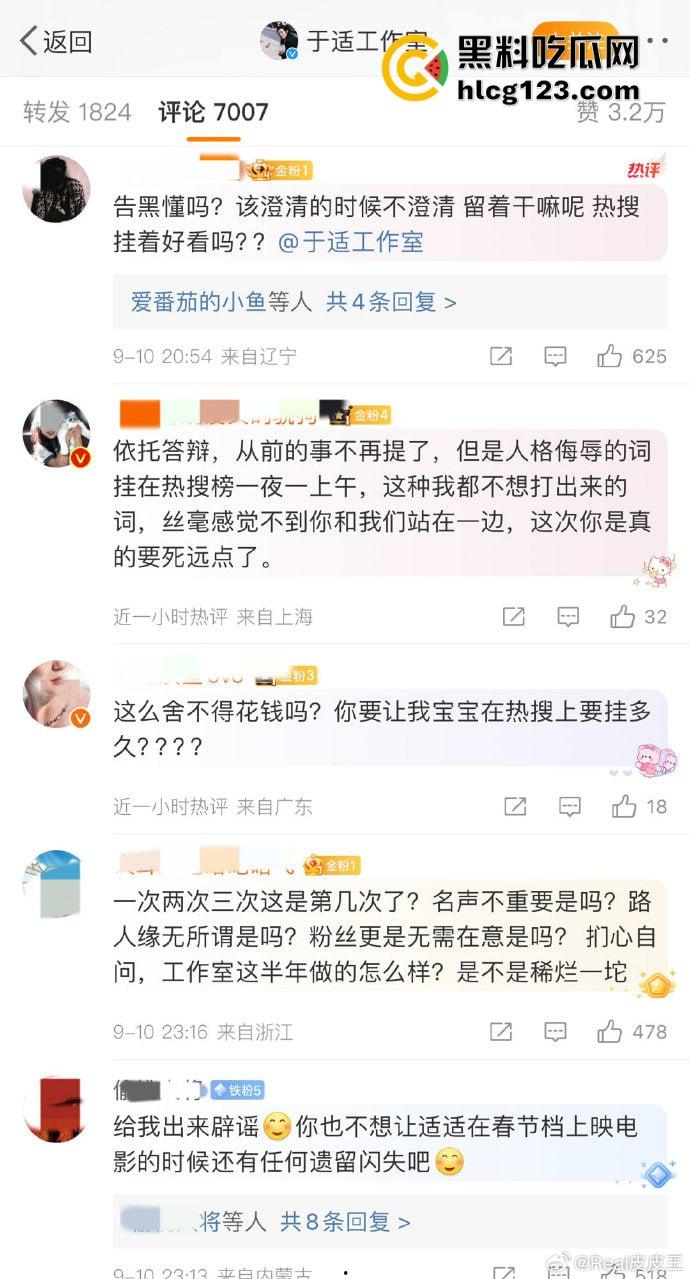 于适多段恋情曝光!时间管理大师劈腿四人,张雨绮怒怼内幕震撼内娱!-8