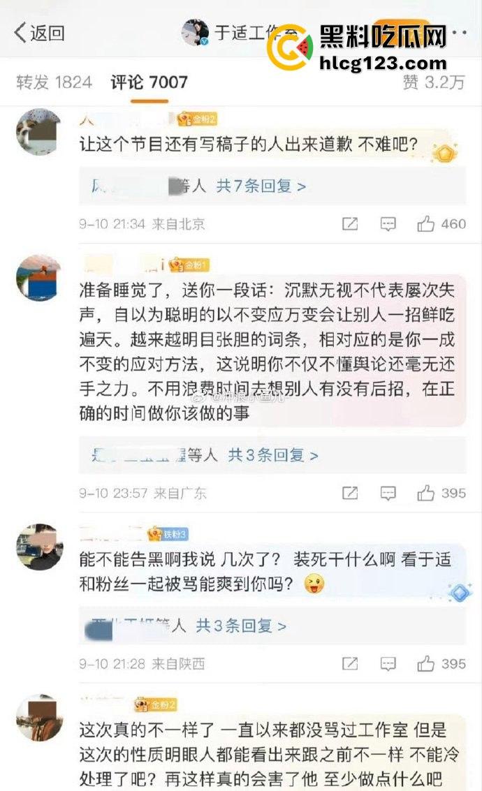 于适多段恋情曝光!时间管理大师劈腿四人,张雨绮怒怼内幕震撼内娱!-9