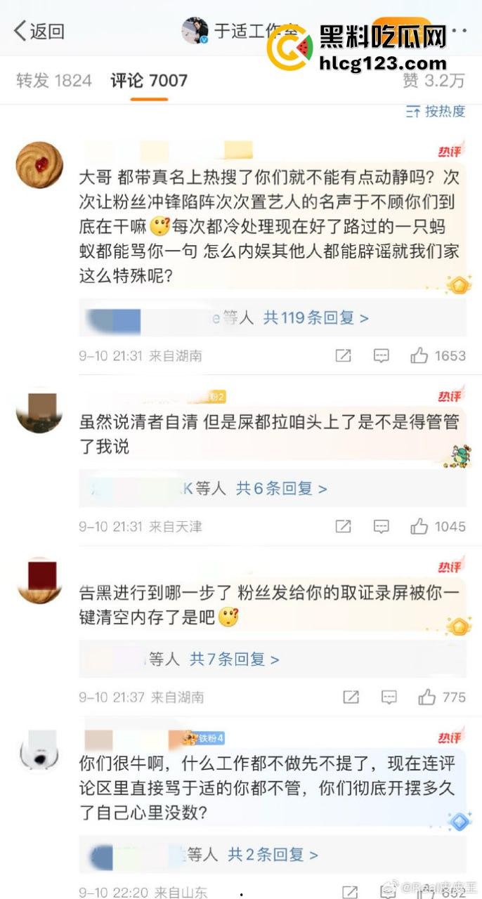 于适多段恋情曝光!时间管理大师劈腿四人,张雨绮怒怼内幕震撼内娱!-17