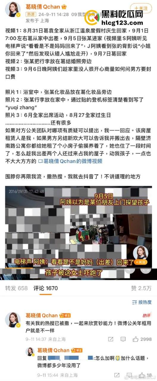 于适多段恋情曝光!时间管理大师劈腿四人,张雨绮怒怼内幕震撼内娱!-18