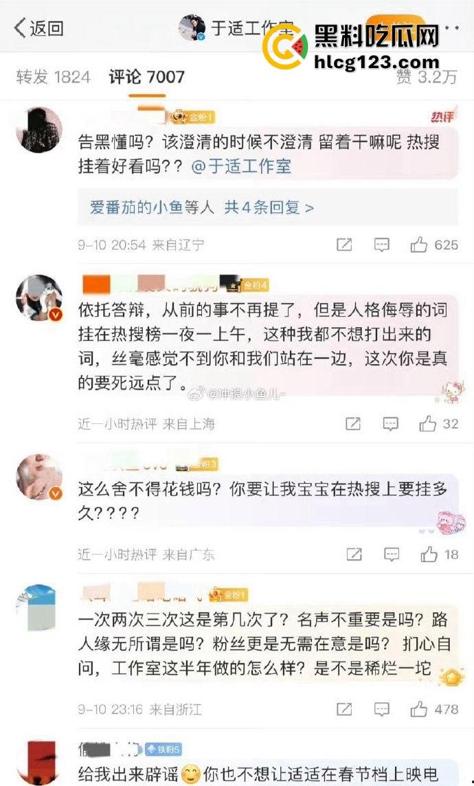 于适多段恋情曝光!时间管理大师劈腿四人,张雨绮怒怼内幕震撼内娱!-20