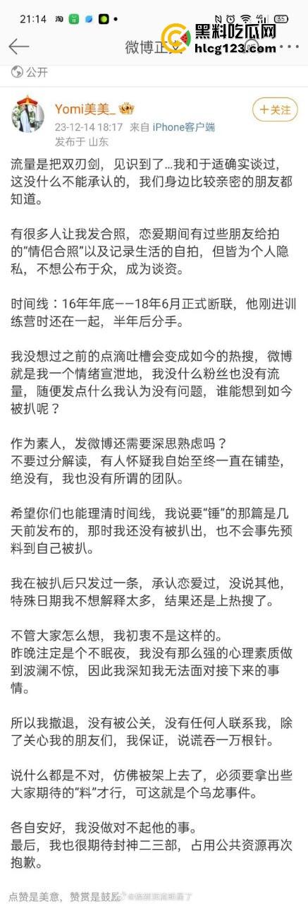于适多段恋情曝光!时间管理大师劈腿四人,张雨绮怒怼内幕震撼内娱!-21