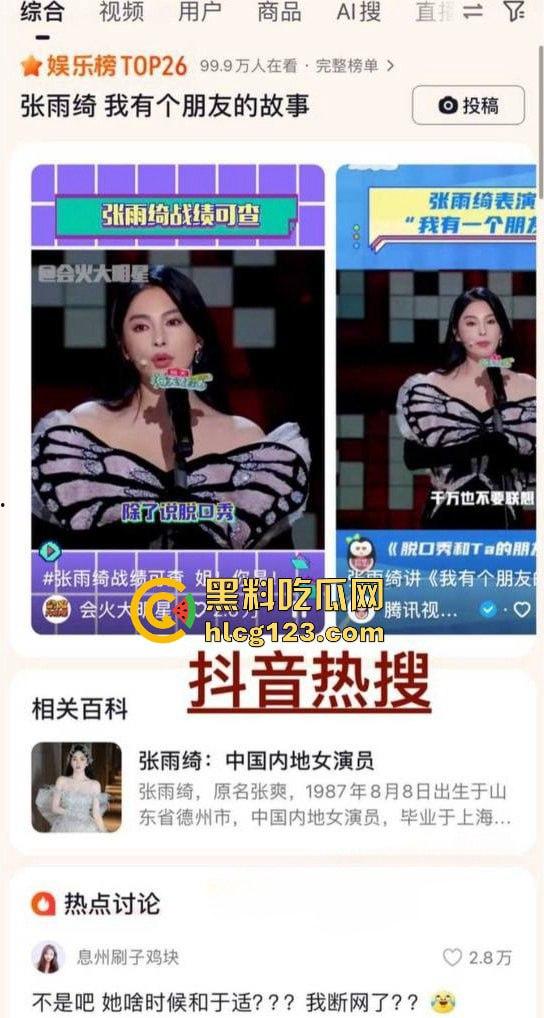 于适多段恋情曝光!时间管理大师劈腿四人,张雨绮怒怼内幕震撼内娱!-25