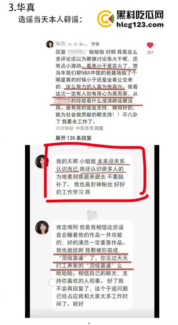 于适多段恋情曝光!时间管理大师劈腿四人,张雨绮怒怼内幕震撼内娱!-28