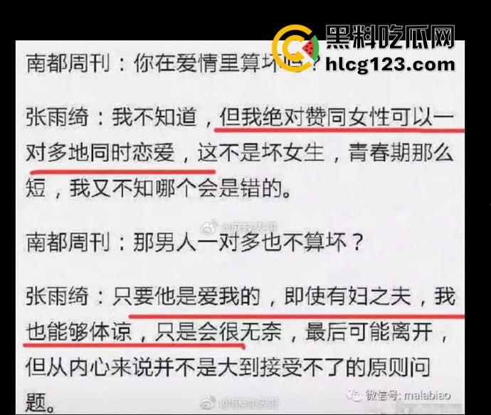 于适多段恋情曝光!时间管理大师劈腿四人,张雨绮怒怼内幕震撼内娱!-29