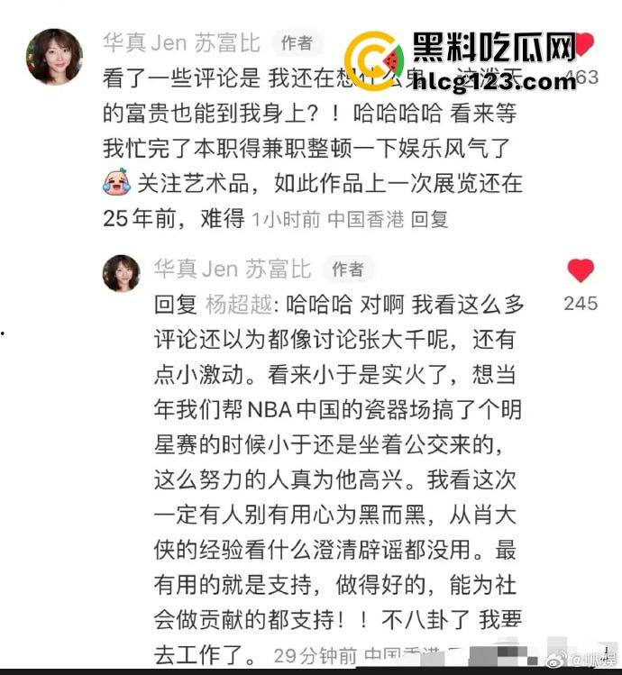 于适多段恋情曝光!时间管理大师劈腿四人,张雨绮怒怼内幕震撼内娱!-30