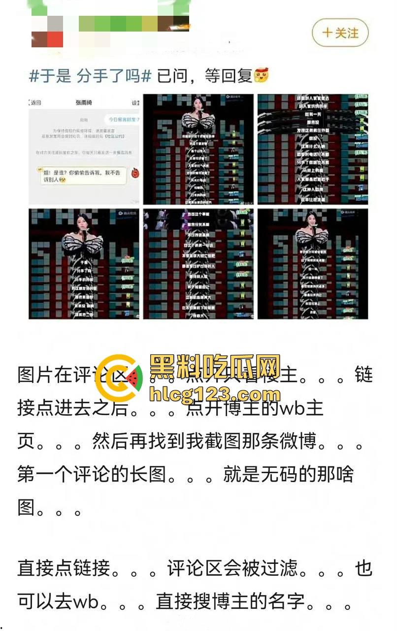 于适多段恋情曝光!时间管理大师劈腿四人,张雨绮怒怼内幕震撼内娱!-31