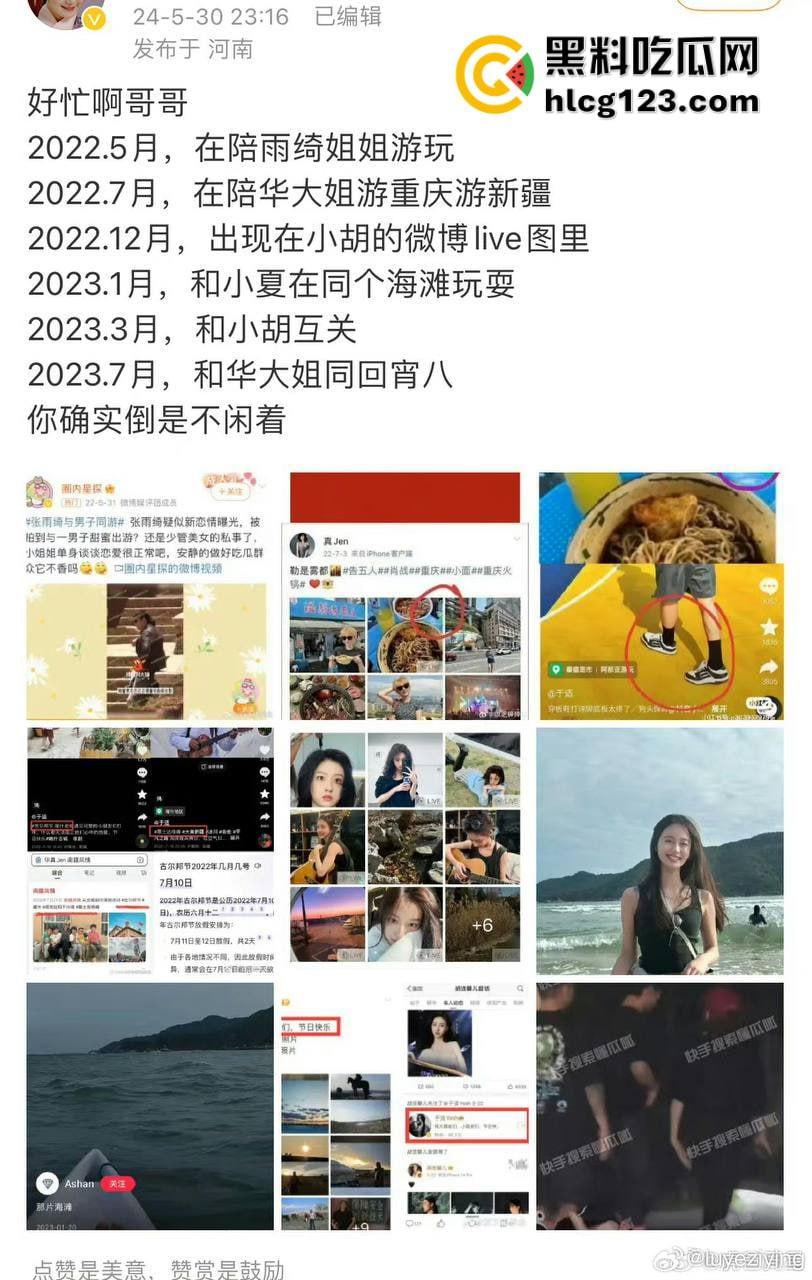 于适多段恋情曝光!时间管理大师劈腿四人,张雨绮怒怼内幕震撼内娱!-36