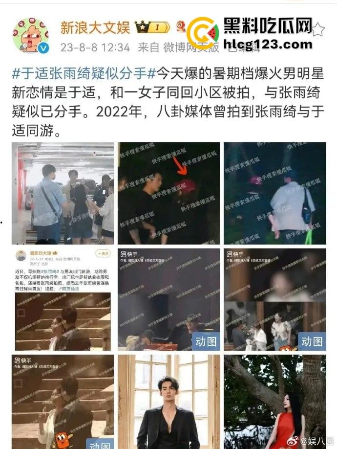 于适多段恋情曝光!时间管理大师劈腿四人,张雨绮怒怼内幕震撼内娱!-39