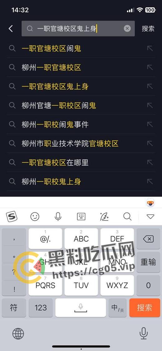 柳州一职官塘校区闹鬼事件!网传学校女生被鬼上身 和鬼玩游戏撞得浑身血 宿舍恰巧之前死过人-1