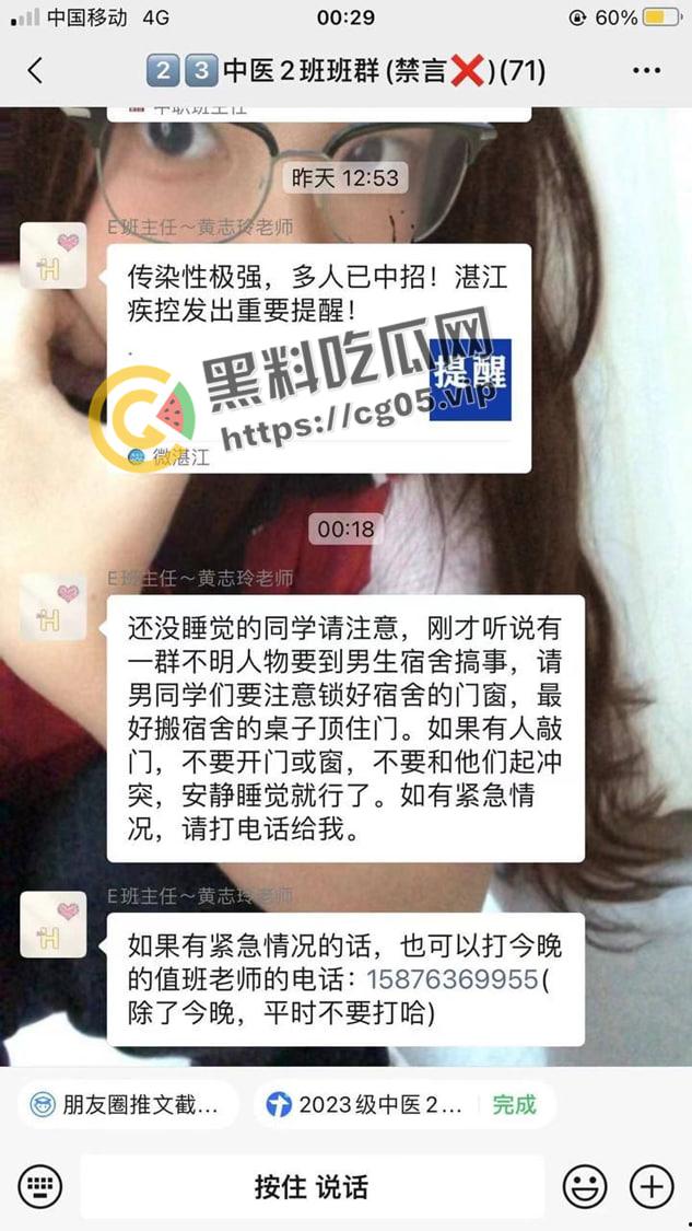 柳州一职官塘校区闹鬼事件!网传学校女生被鬼上身 和鬼玩游戏撞得浑身血 宿舍恰巧之前死过人-3