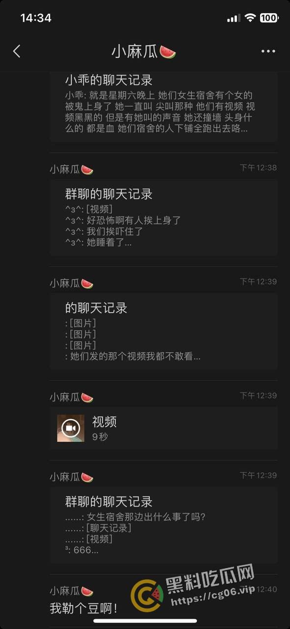 柳州一职官塘校区闹鬼事件!网传学校女生被鬼上身 和鬼玩游戏撞得浑身血 宿舍恰巧之前死过人-7