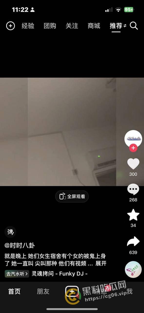 柳州一职官塘校区闹鬼事件!网传学校女生被鬼上身 和鬼玩游戏撞得浑身血 宿舍恰巧之前死过人-8